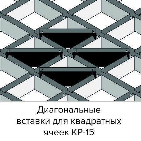kr-15-diagonal-insider.jpg